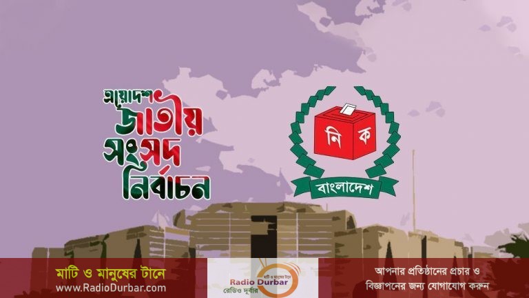 13th-Bd-Election-Swadeshnews24